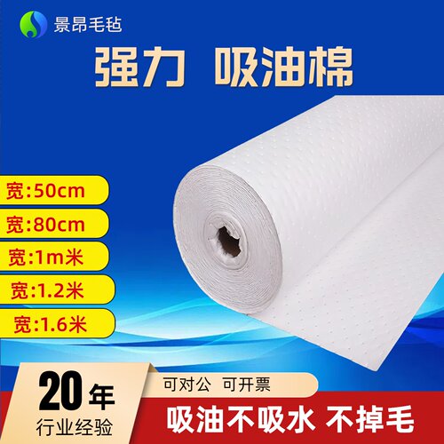 1.5米定制工业吸油棉船用加油站