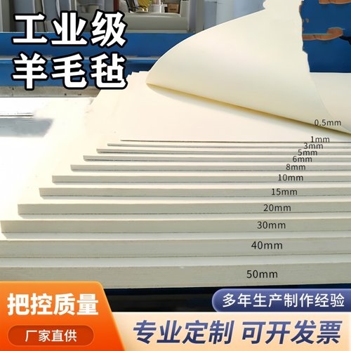 吸油毡工业羊毛毡密封垫油封条定