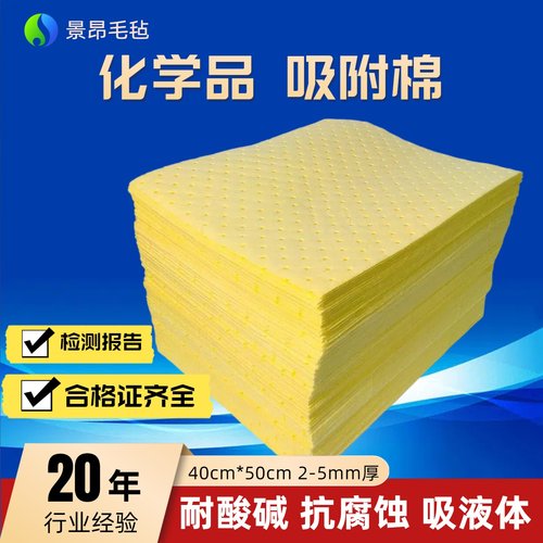吸油棉工业用吸水垫化学品吸附棉