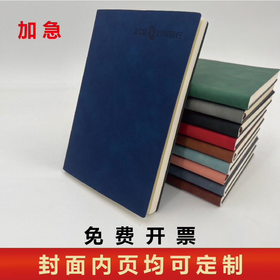 A5笔记本可印logo软面商务办公会议记录定做本皮质记事本内页定制