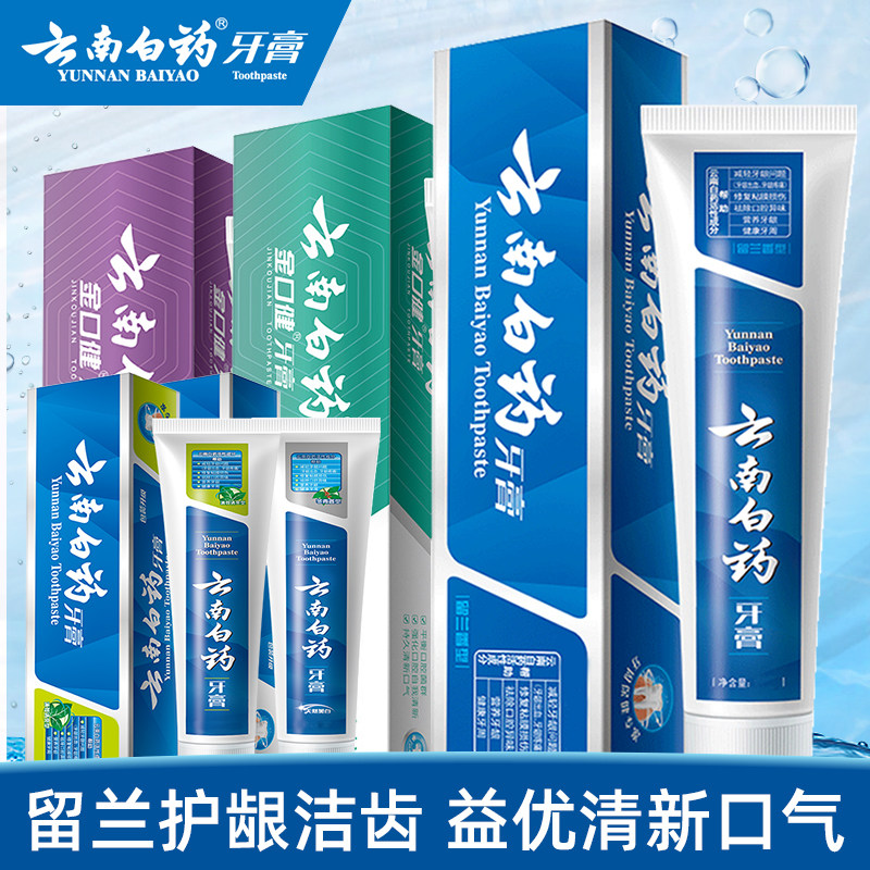 云南白药护龈清新口气牙膏5支装