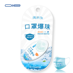 偶来OLLE口罩爆珠100粒一盒清新透凉冰凉薄荷伴侣