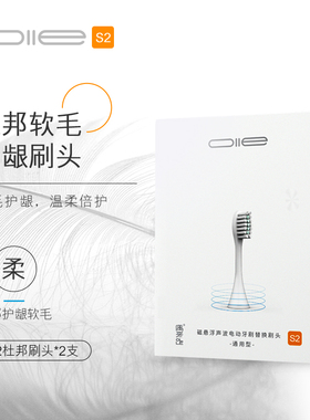 偶来OLLE杜邦护龈软毛牙刷替换头 专为OLLE偶来T2电动牙刷设计