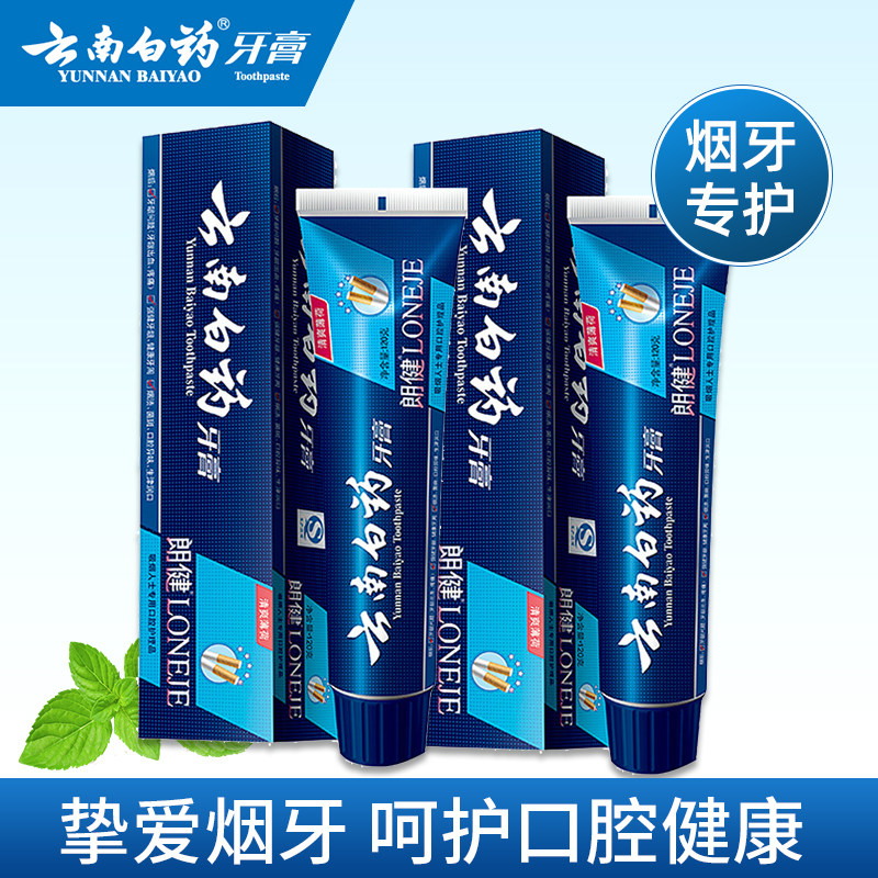 云南白药朗健去烟渍清新口气牙膏