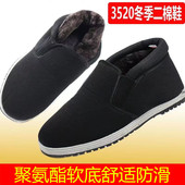 3520老北京布鞋 防滑加绒加厚保暖 一脚蹬软底休闲工作鞋 男棉鞋 冬季