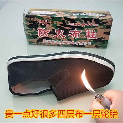 电焊防火星轮胎底防扎透气石灰棉