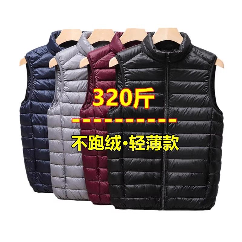 特大码轻薄羽绒马甲男士秋冬季加肥加大胖子宽松保暖背心坎肩外套