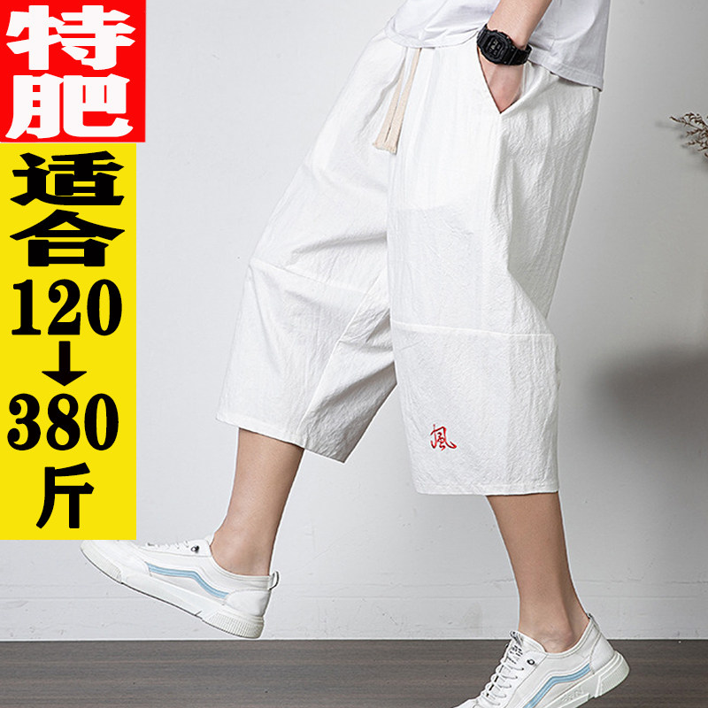 胖子哈伦棉麻肥佬特大码七分裤