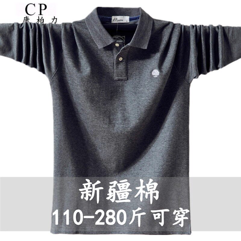 加肥加大码Polo胖男280斤春秋宽松纯棉长袖t恤打底肥佬特肥胖子装