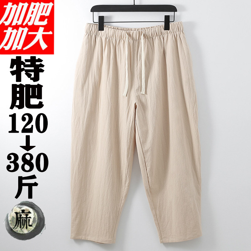 超大码胖子棉麻九分肥佬休闲裤