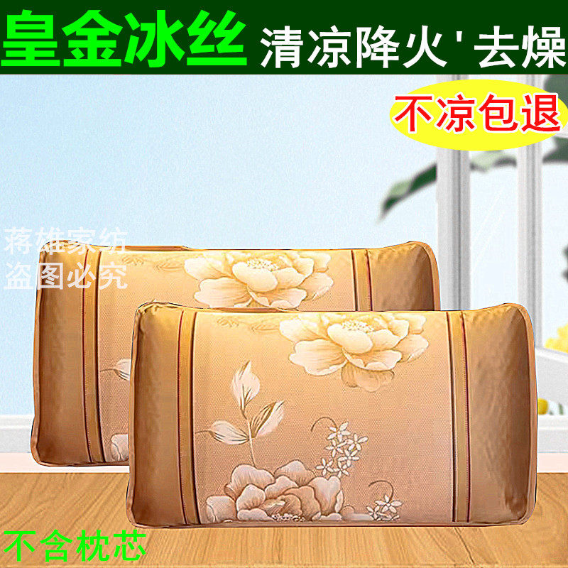 冰丝凉席枕套夏季枕片单人一对夏天然折叠古藤枕席枕芯套竹枕套