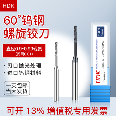 硬质合金钨钢定柄机用螺旋铰刀