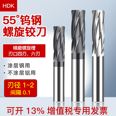 钨钢合金涂层螺旋铰刀