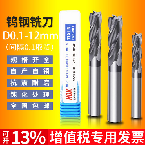 钨钢铣刀直柄加长涂层硬质合金平底4刃立铣刀HDK55度CNC数控刀具 - 封面