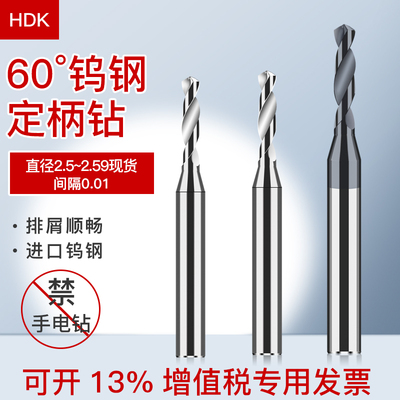 硬质合金钨钢涂层铣刀柄钻头D4