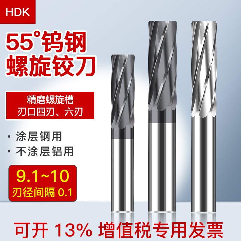 硬质合金钨钢涂层机用螺旋铰刀