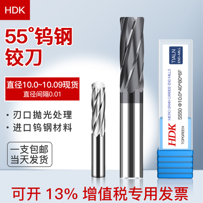 HDK涂层加硬钨钢机用螺旋铰刀