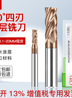 钨钢涂层铣刀硬质合金平底60度加长立铣刀标准2刃4刃加硬CNC刀具