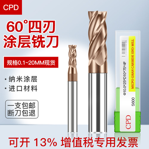 加硬涂层平底立铣刀硬质合金钨钢