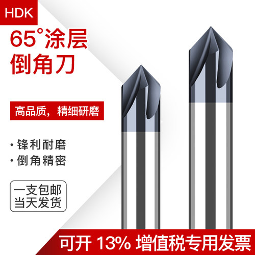 硬质合金钨钢4刃高光涂层倒角刀