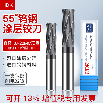 硬质合金涂层钨钢机用螺旋铰刀