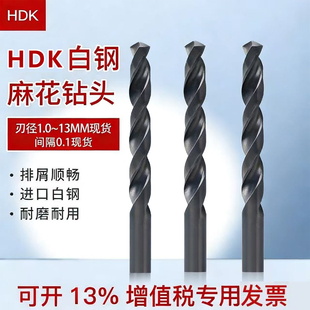 苏钻头氏不锈钢金属模具高速钢加硬SUS直柄麻花钻1-13MM钻花