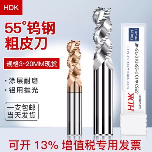 开粗粗皮铣刀HDK硬质合金钨钢