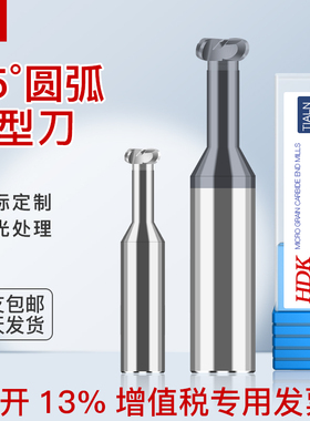 硬质合金钨钢T型铣刀圆弧带R角T槽4刃铣刀涂层加硬R0.5-R3开槽刀