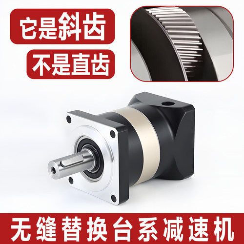 【支持定制】高精度！斜齿减速机