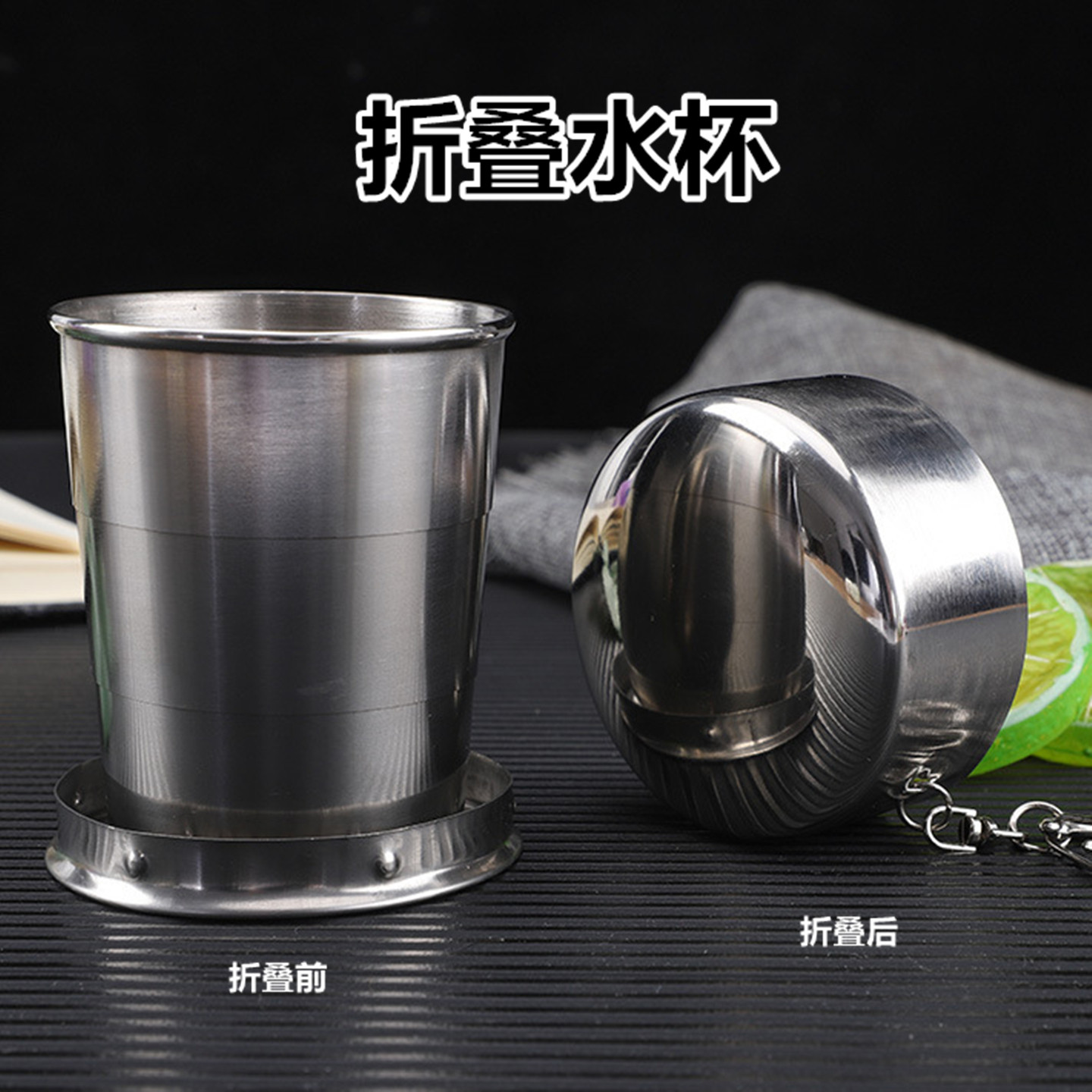 不锈钢便携折叠水杯带盖户外露营野餐旅行杯子随身携带酒杯放口袋