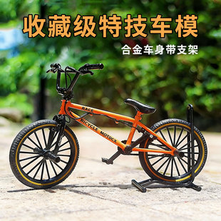 合金1 8特技自行车模型成品手办摆件仿真软尾山地车手指bmx自行车
