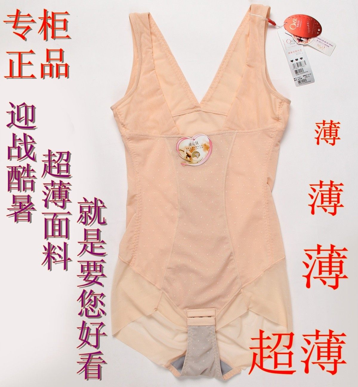 Sous-vêtement minceur - Ref 687422 Image 1