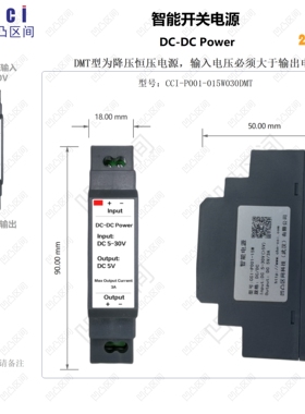 dc转dc降压3-30V输入宽电压电源导轨安装高精度直流转直流稳压