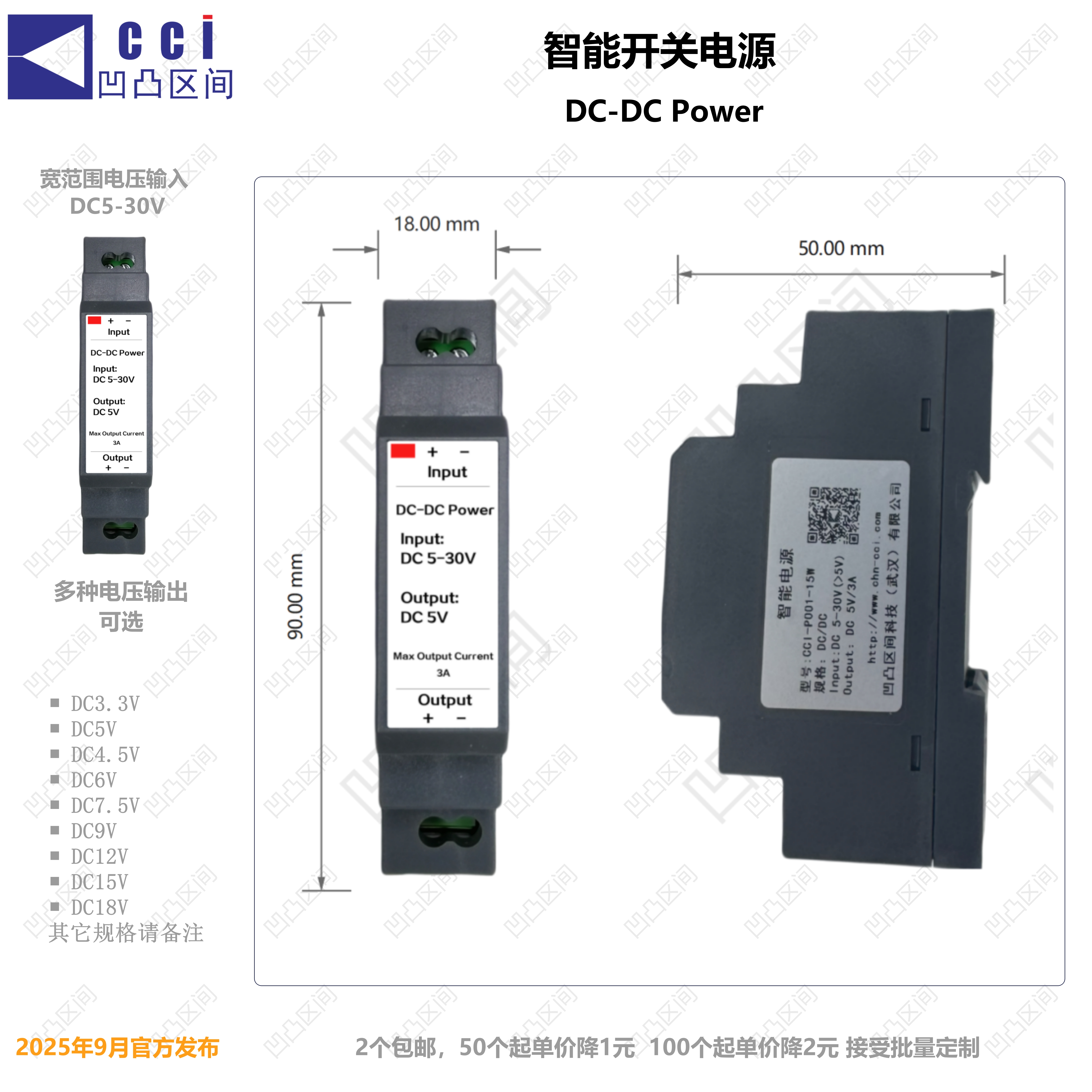 dc-dc3-30V降恒压电源导轨安装