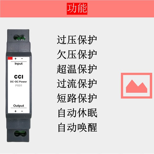 dc-dc3-30V3A降恒压电源导轨安装