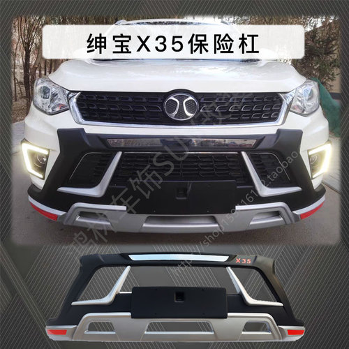 保险杠新料加厚越野超强防撞