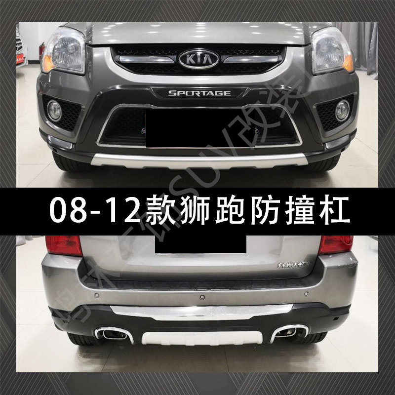 君锐达保险杠新款加厚越野防摔