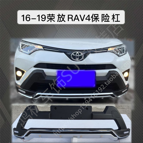 保险杠新款加厚越野防撞耐刮