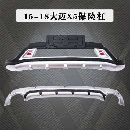 保险杠新款升级加厚越野耐刮