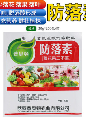 氨基酸水溶肥防落素保花保果加固柄蒂瓜果固蒂宝授粉精华液座果灵