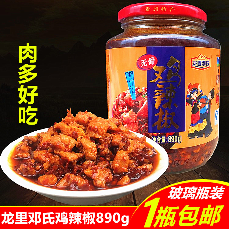 龙哩邓氏无骨鸡辣包邮