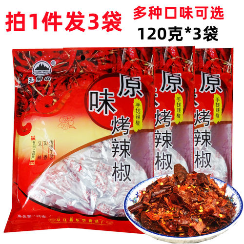 从江孔明山糊辣椒蘸水黔东南特产