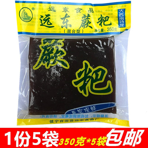 特产美食远东350克*5袋小吃蕨粑