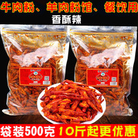 貴州特產(chǎn)佳常備香辣脆油炸辣椒干