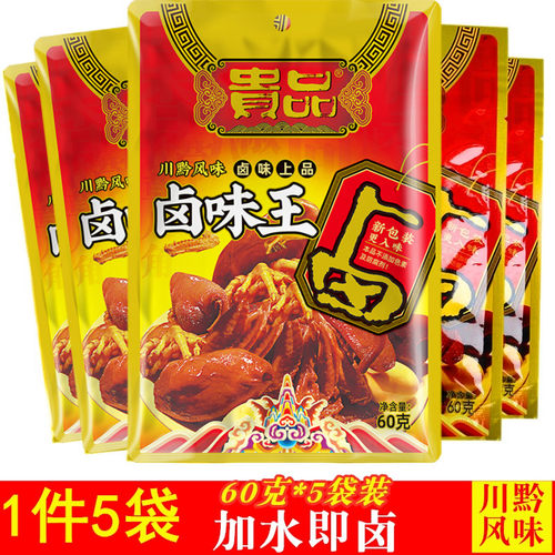 贵州特产家用卤料包60克*5袋
