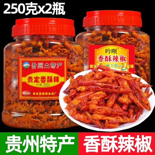 250克X2瓶当零食吃的香酥辣椒脆
