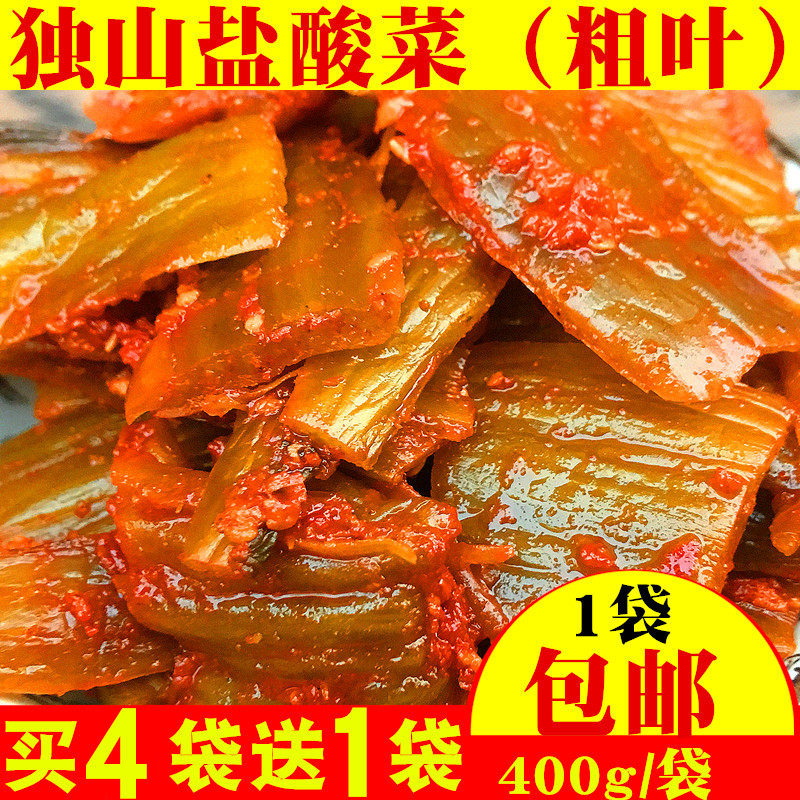 黔南独山盐酸菜 贵州特产 即食泡菜 400克袋装手工自制开胃下饭菜,水产肉类/新鲜蔬果/熟食,腌制/榨菜/泡菜,淘宝优惠券,粉丝福利购,淘宝优惠卷