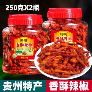 贵州特产吟呗麻辣香酥辣小吃炸辣椒干零食香辣酥香脆椒香辣脆包邮