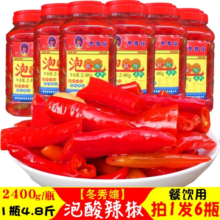 泡椒2400g6瓶酸辣椒冬秀泡酸辣椒贵州特产冬秀娘酒店餐饮红辣椒