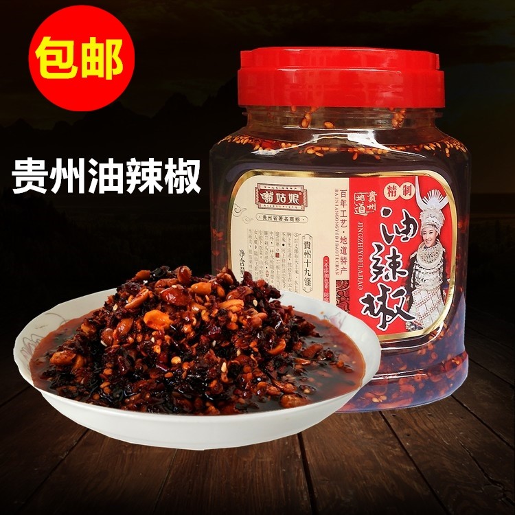 包邮 苗姑娘精制油辣椒750g 贵州特产红油辣子十九怪早餐粉面佐料